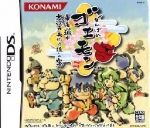 Ganbare Goemon – Toukai Douchuu Rom